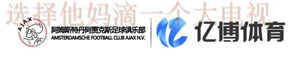 亿博体育平台入口官网注册登录平台