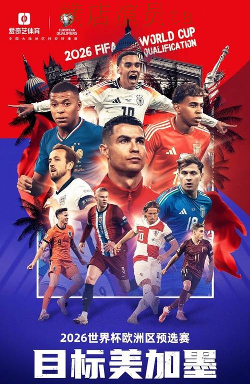 2026世界杯期间热门世界杯投注平台合集深度评测与玩法指南分析